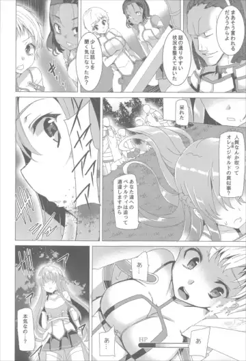 [Tanaka Decilitre] Waffle Doumeiken SAO Soushuuhen red Fhentai.net - Page 29