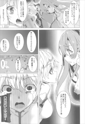 [Tanaka Decilitre] Waffle Doumeiken SAO Soushuuhen red Fhentai.net - Page 42