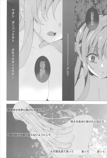 [Tanaka Decilitre] Waffle Doumeiken SAO Soushuuhen red Fhentai.net - Page 43