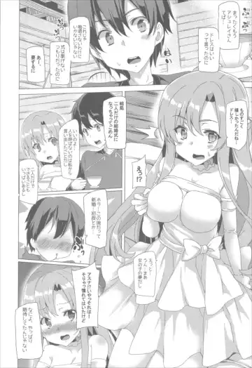 [Tanaka Decilitre] Waffle Doumeiken SAO Soushuuhen red Fhentai.net - Page 5