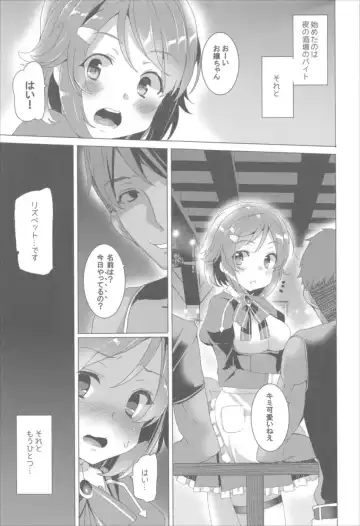 [Tanaka Decilitre] Waffle Doumeiken SAO Soushuuhen red Fhentai.net - Page 52