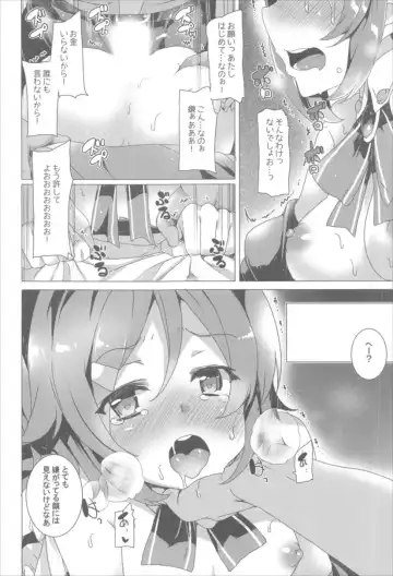 [Tanaka Decilitre] Waffle Doumeiken SAO Soushuuhen red Fhentai.net - Page 63