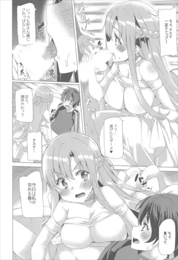 [Tanaka Decilitre] Waffle Doumeiken SAO Soushuuhen red Fhentai.net - Page 7