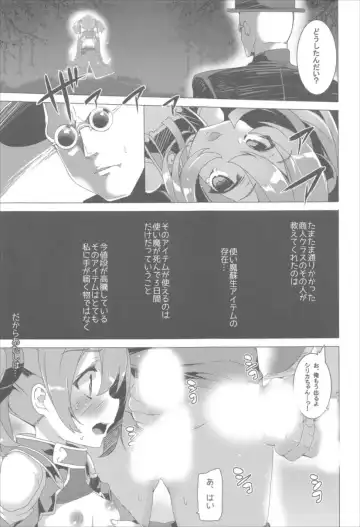 [Tanaka Decilitre] Waffle Doumeiken SAO Soushuuhen red Fhentai.net - Page 75