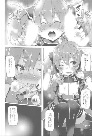 [Tanaka Decilitre] Waffle Doumeiken SAO Soushuuhen red Fhentai.net - Page 82