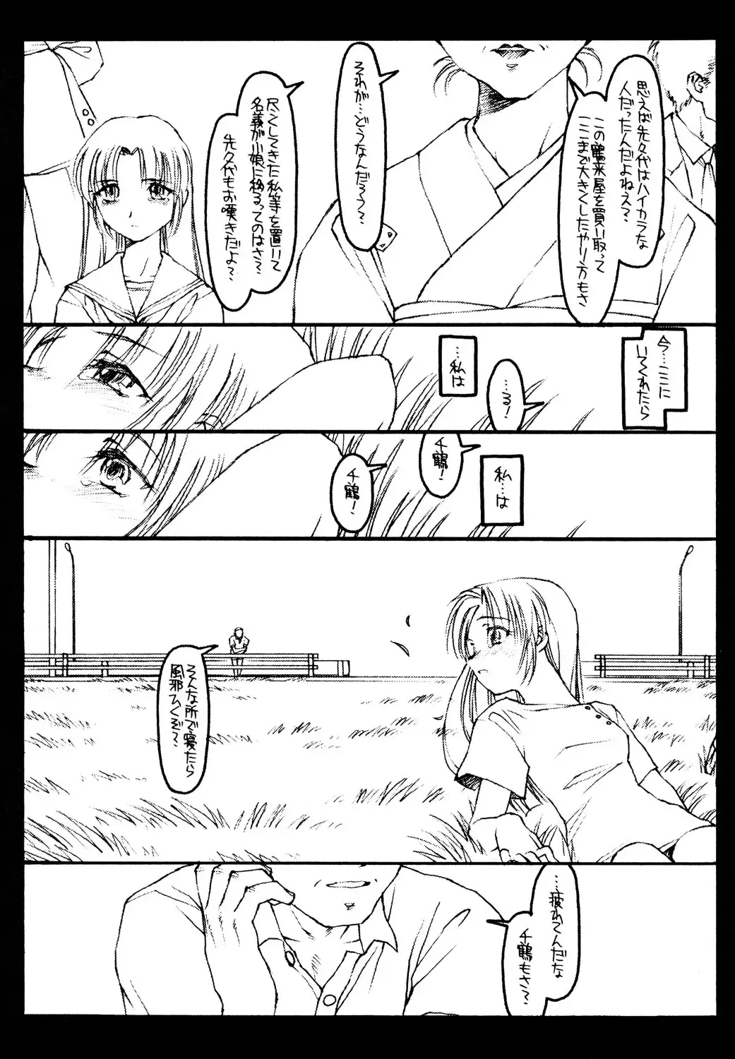 [Rit.] Kizuna Fhentai - Page 10
