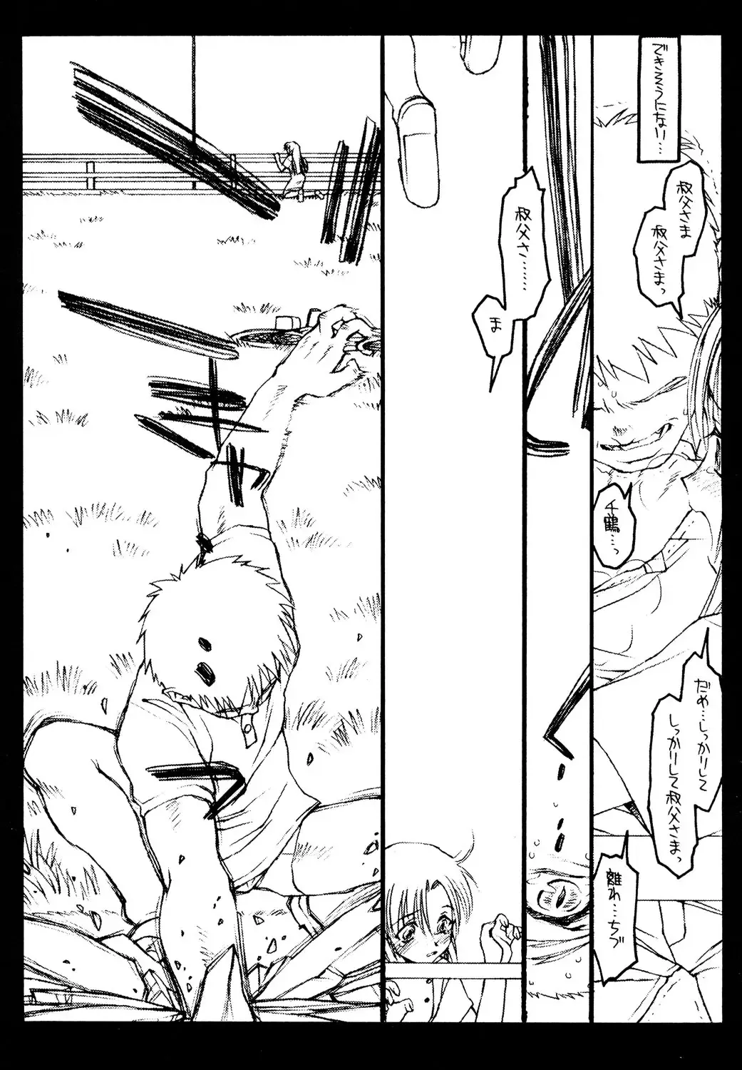 [Rit.] Kizuna Fhentai - Page 14