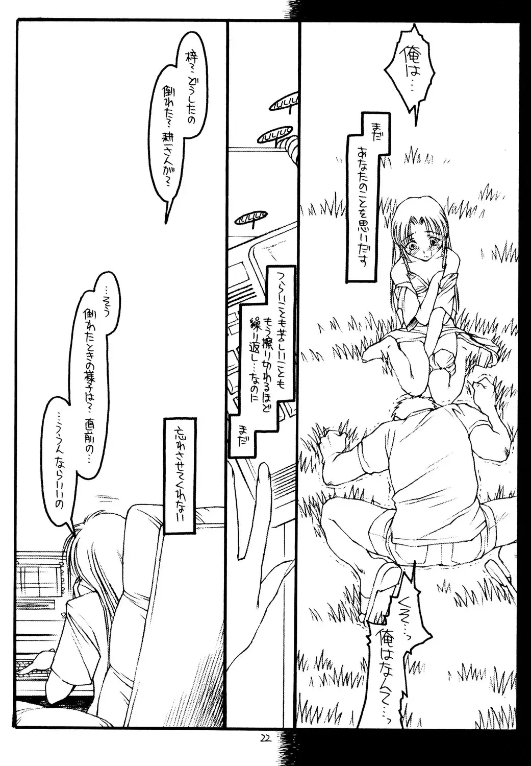 [Rit.] Kizuna Fhentai - Page 21