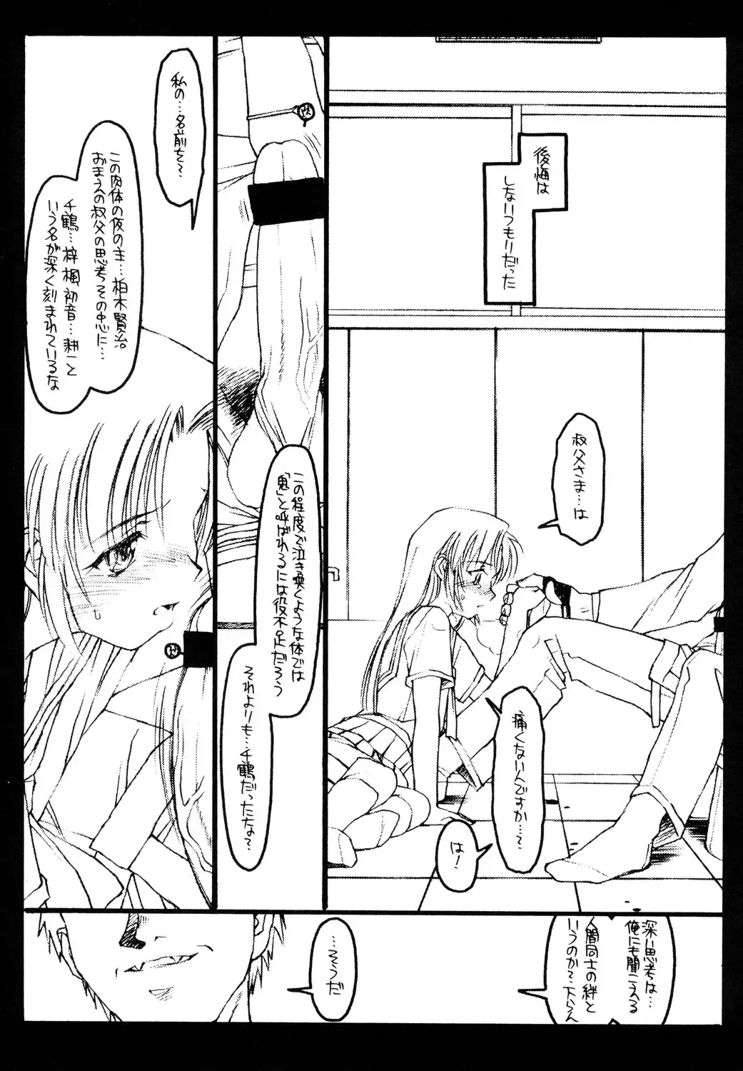 [Rit.] Kizuna Fhentai - Page 25