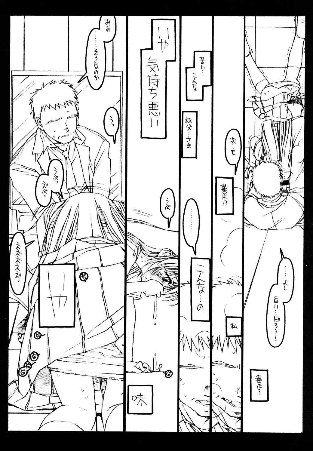 [Rit.] Kizuna Fhentai - Page 32