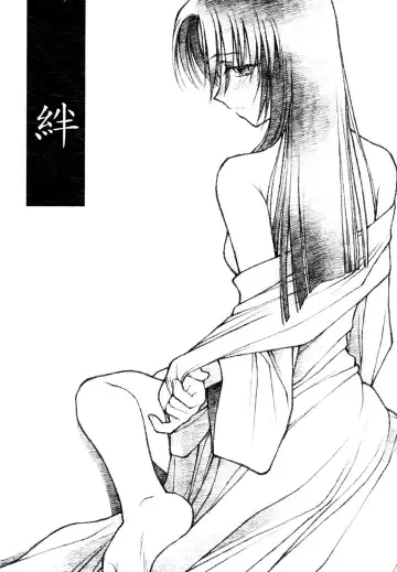 Read [Rit.] Kizuna - Fhentai