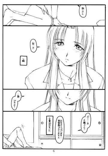 [Rit.] Kizuna Fhentai - Page 3