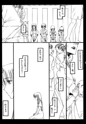[Rit.] Kizuna Fhentai - Page 56