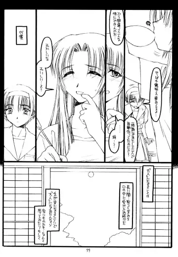 [Rit.] Kizuna Fhentai - Page 58