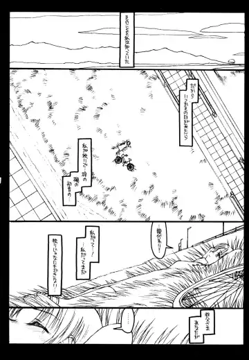 [Rit.] Kizuna Fhentai - Page 9