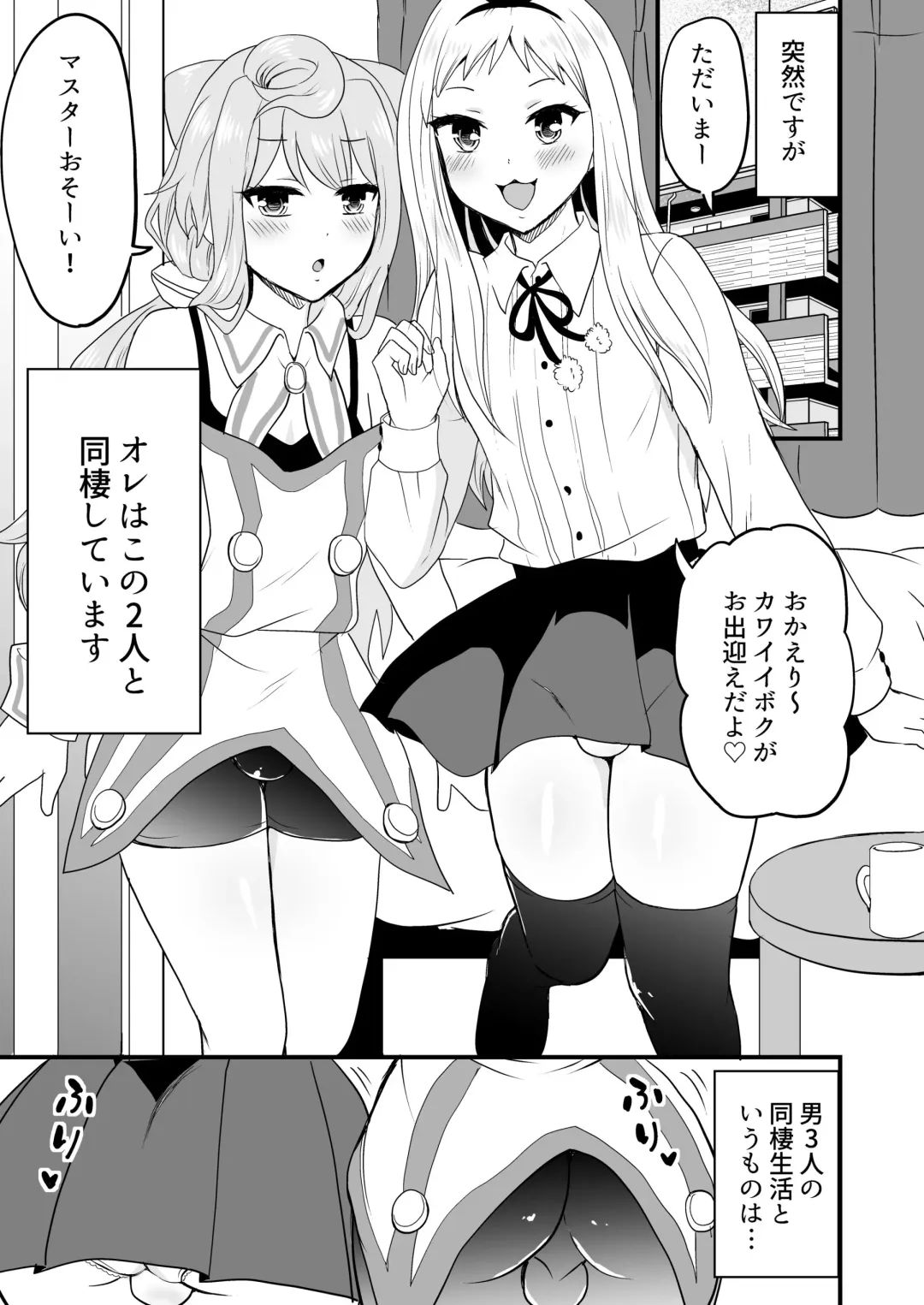 [Takayamanon] Otoko 3-nin Yume no Dousei Seikatsu Fhentai.net - Page 2