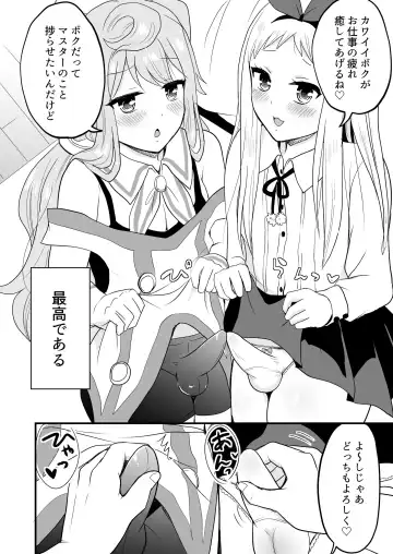 [Takayamanon] Otoko 3-nin Yume no Dousei Seikatsu Fhentai.net - Page 3