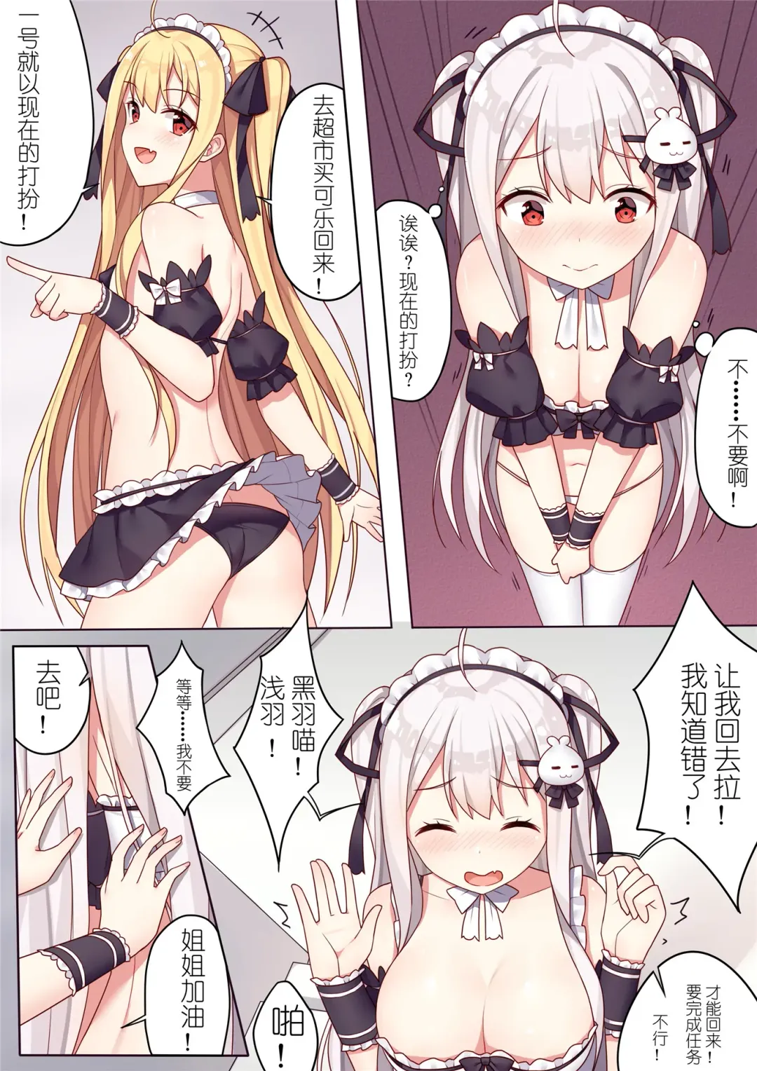 [Sela] 少女与国王的茶会 Fhentai - Page 11