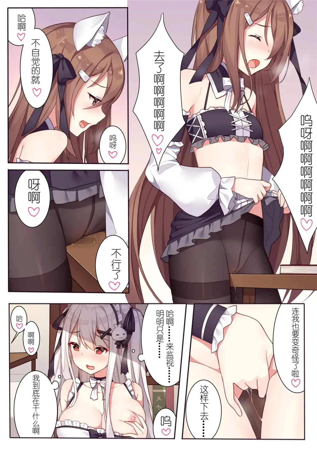 [Sela] 少女与国王的茶会 Fhentai - Page 27