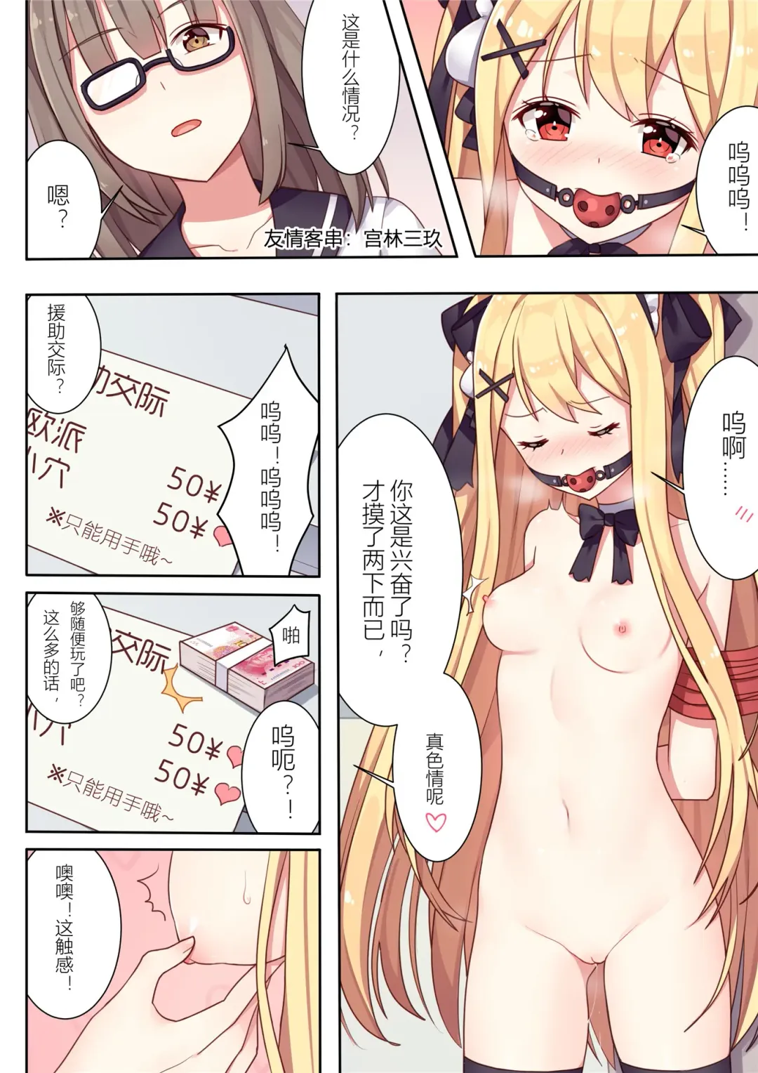 [Sela] 少女与国王的茶会 Fhentai - Page 31