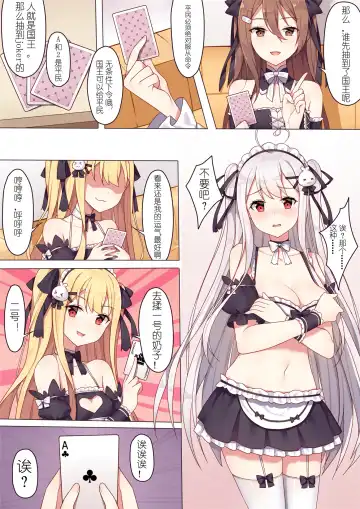 [Sela] 少女与国王的茶会 Fhentai - Page 2