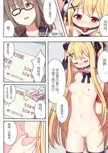 [Sela] 少女与国王的茶会 Fhentai - Page 31