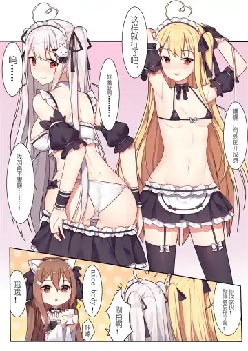 [Sela] 少女与国王的茶会 Fhentai - Page 5