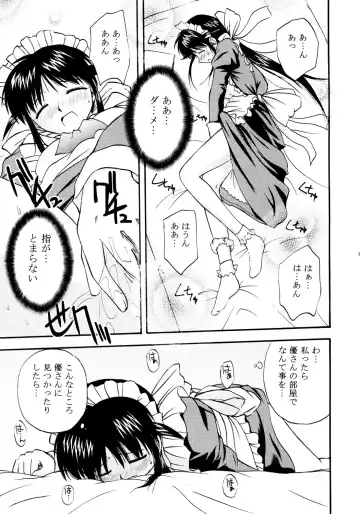 [Satou Chagashi] Mahological Fhentai - Page 6