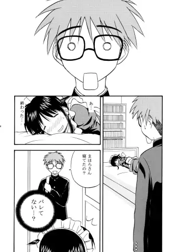 [Satou Chagashi] Mahological Fhentai - Page 7