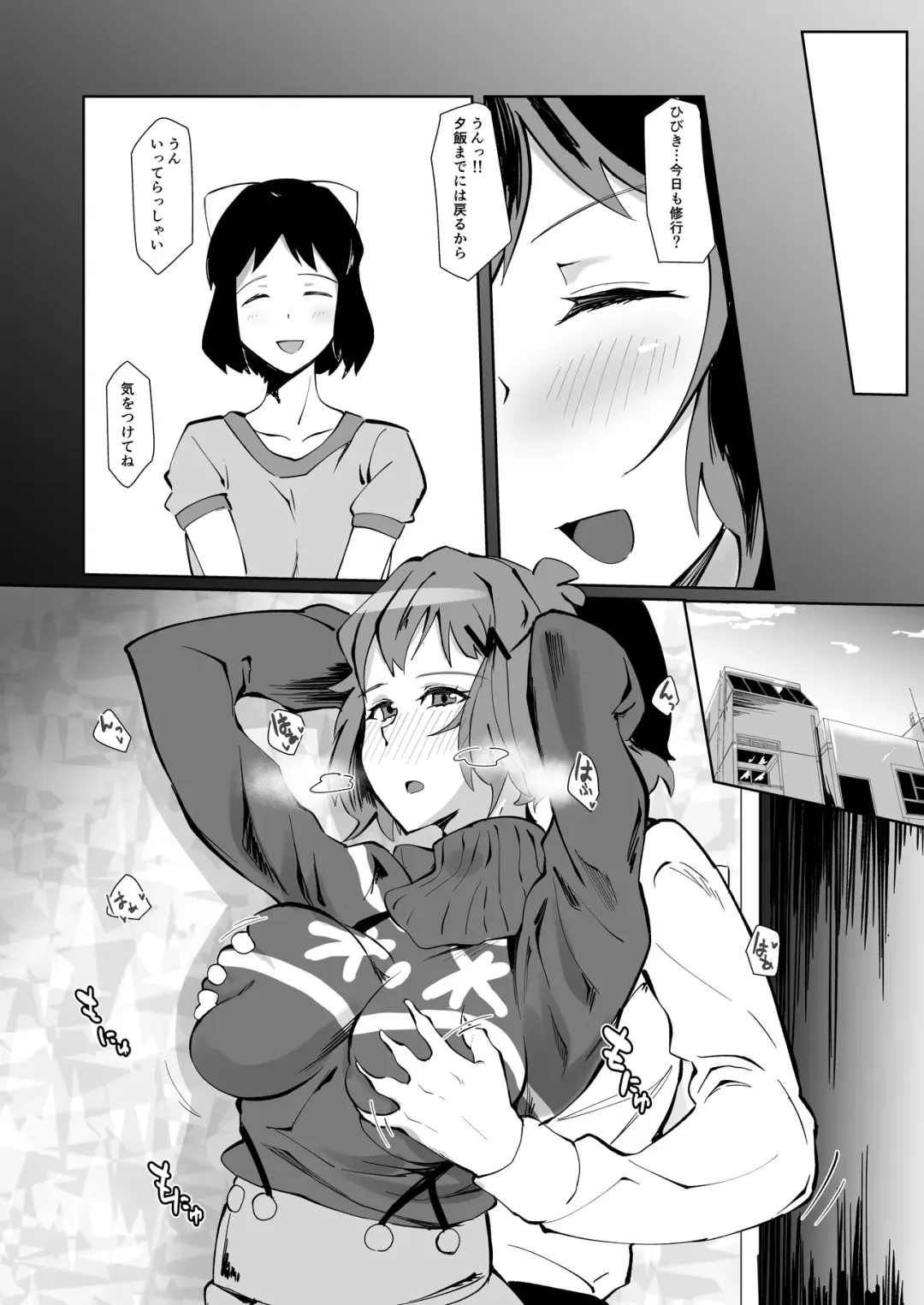 [Tsutsumori] Gutsugutsu Tachibana-san Fhentai - Page 12