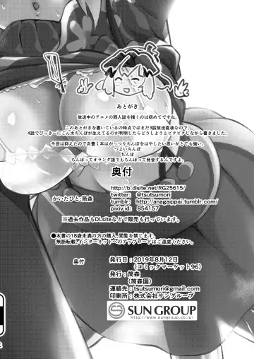 [Tsutsumori] Gutsugutsu Tachibana-san Fhentai - Page 23