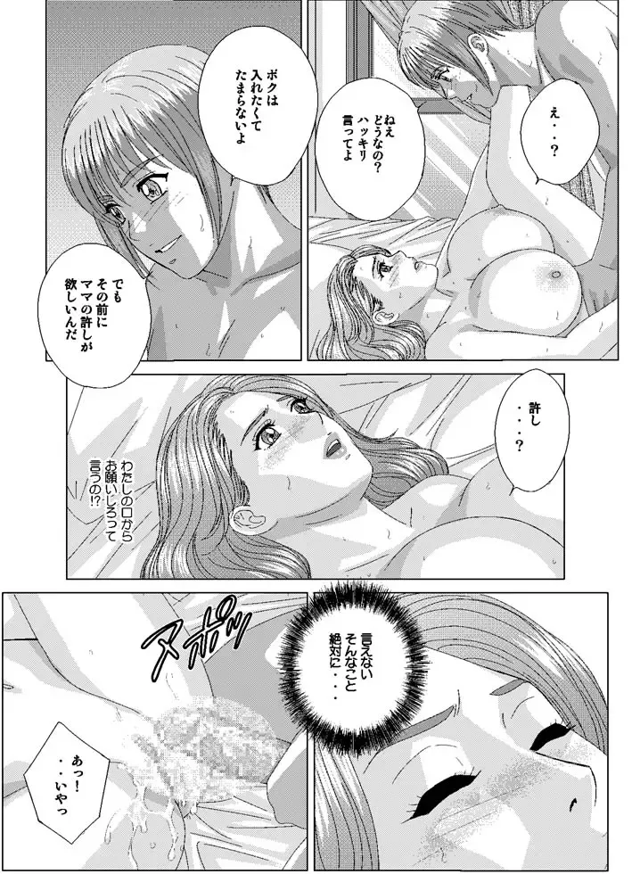 [Nishimaki Tohru] Scarlet Desire - Tohru Nishimaki Chapter's 7 and 8.1 Fhentai - Page 30
