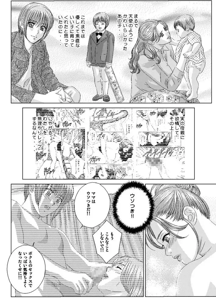 [Nishimaki Tohru] Scarlet Desire - Tohru Nishimaki Chapter's 7 and 8.1 Fhentai - Page 39