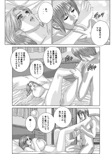 [Nishimaki Tohru] Scarlet Desire - Tohru Nishimaki Chapter's 7 and 8.1 Fhentai.net - Page 9