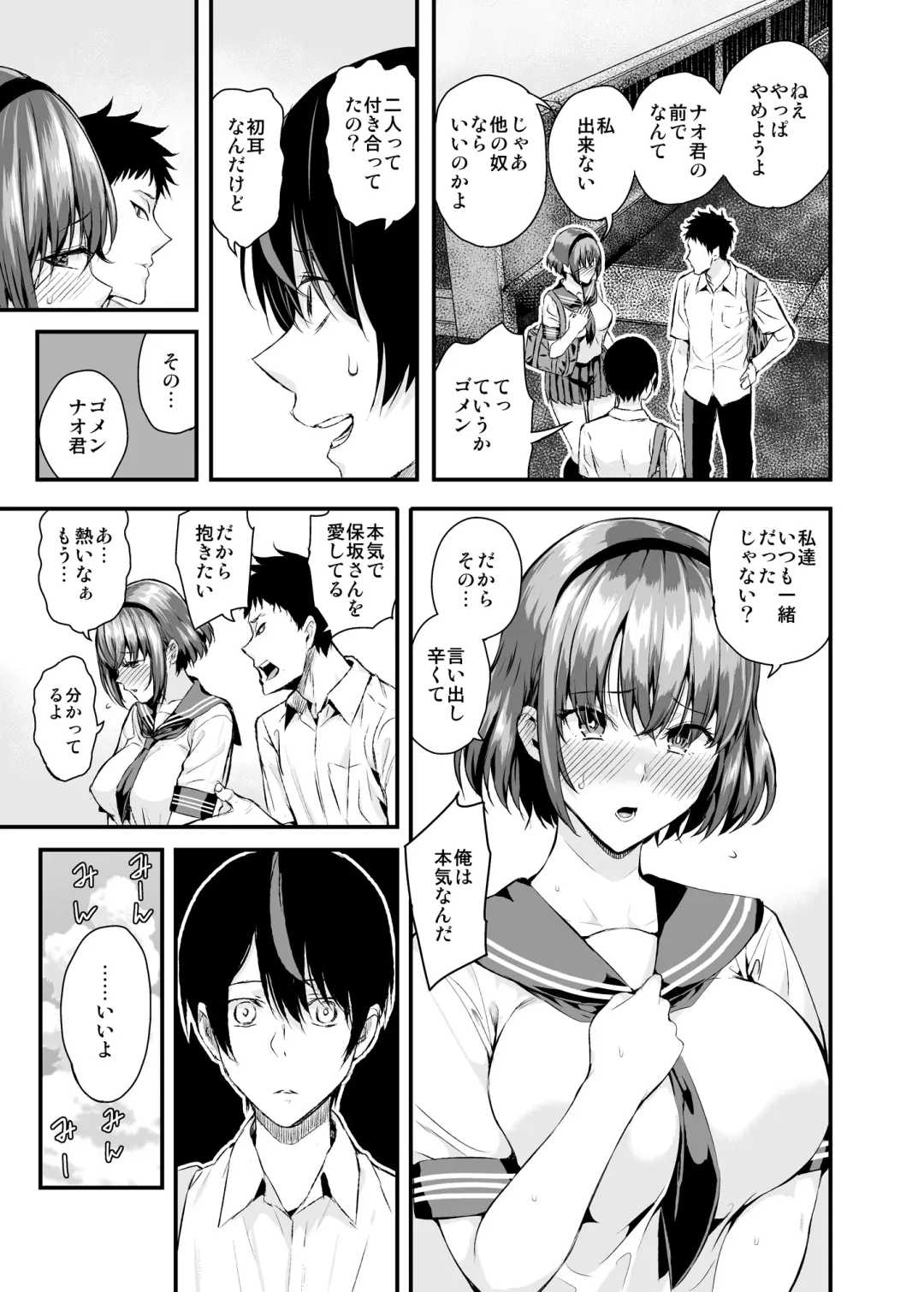 [Shioroku] Tachiai Fhentai - Page 6