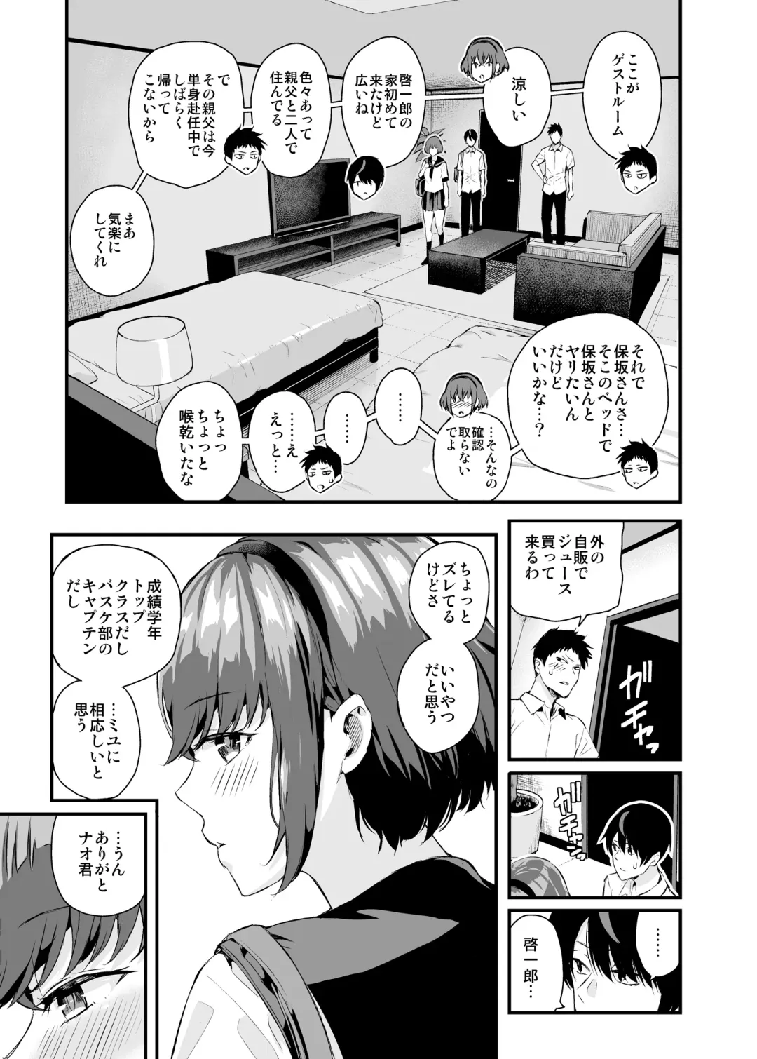 [Shioroku] Tachiai Fhentai - Page 8