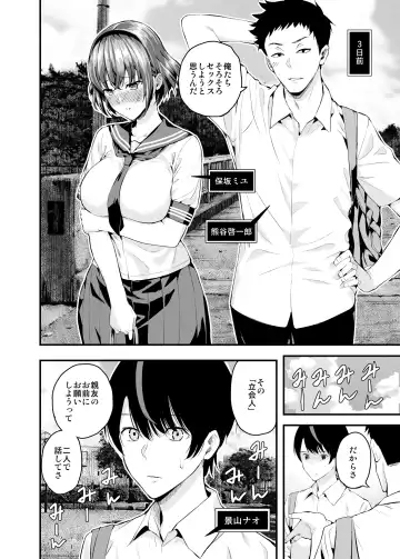 [Shioroku] Tachiai Fhentai - Page 5