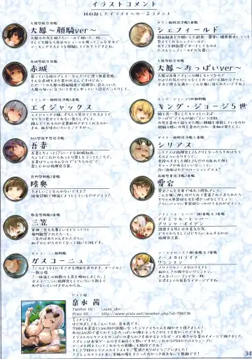 [Akatsuki Akane] AzuLan Fetishism Fhentai - Page 19