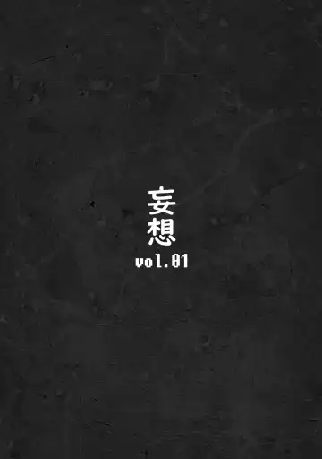 [Exabyte] Zettai Fukujuu Shinra Yuugi Fhentai - Page 21