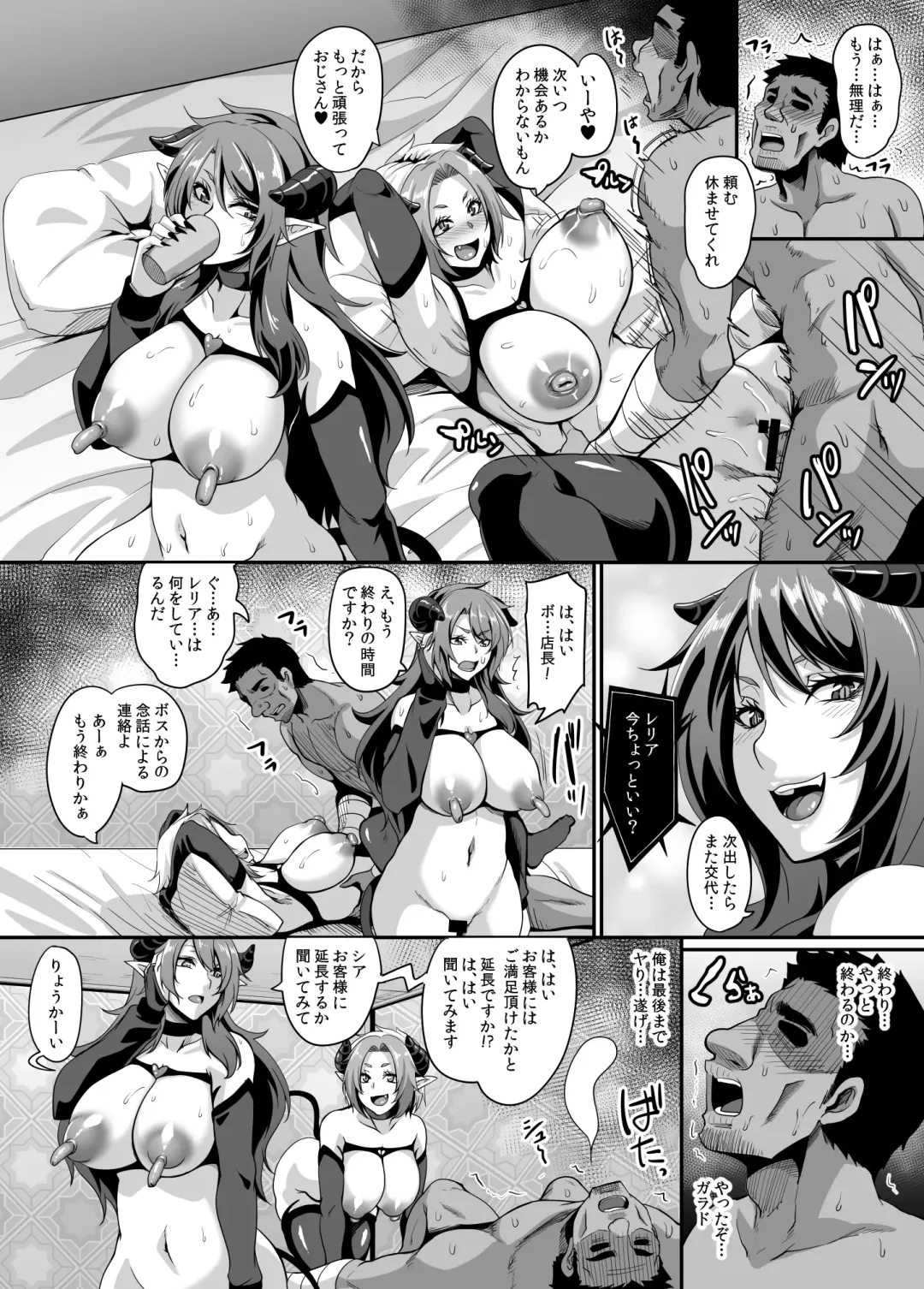 [Kazuhiro] Succubus Shoukan Fhentai - Page 30