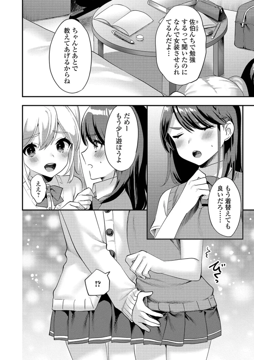 Gekkan Web Otoko no Ko-llection! S Vol. 38 Fhentai.net - Page 24