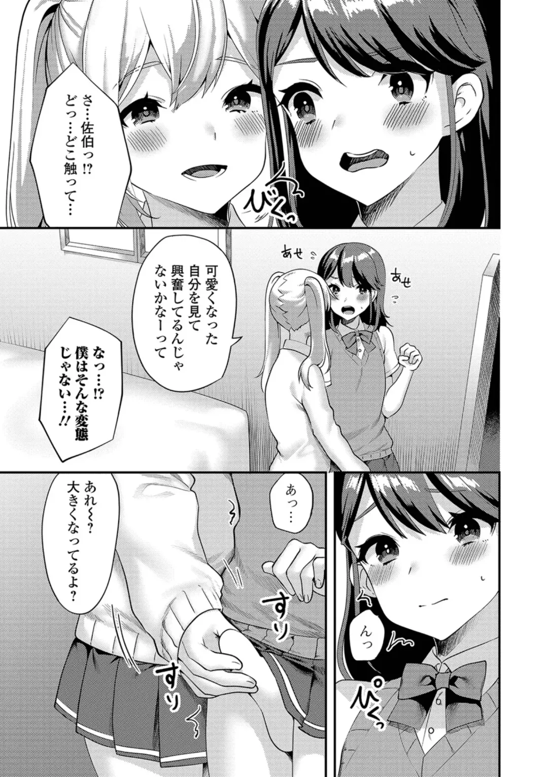 Gekkan Web Otoko no Ko-llection! S Vol. 38 Fhentai.net - Page 25