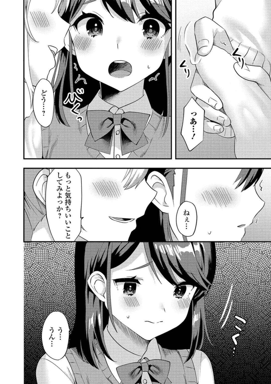 Gekkan Web Otoko no Ko-llection! S Vol. 38 Fhentai.net - Page 26