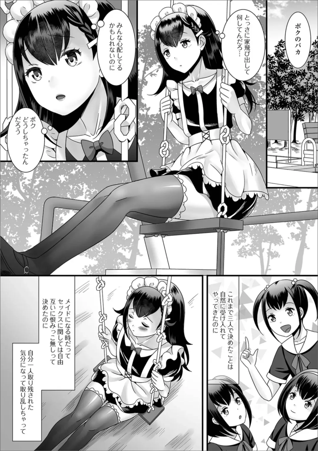 Gekkan Web Otoko no Ko-llection! S Vol. 38 Fhentai.net - Page 4