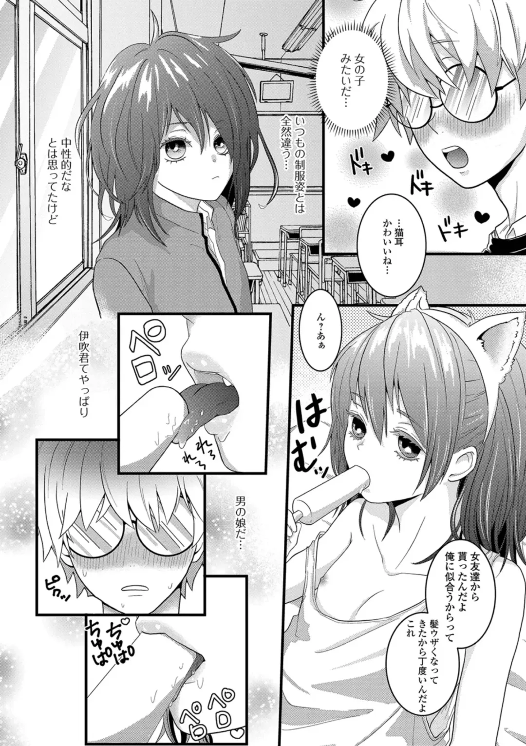 Gekkan Web Otoko no Ko-llection! S Vol. 38 Fhentai.net - Page 56