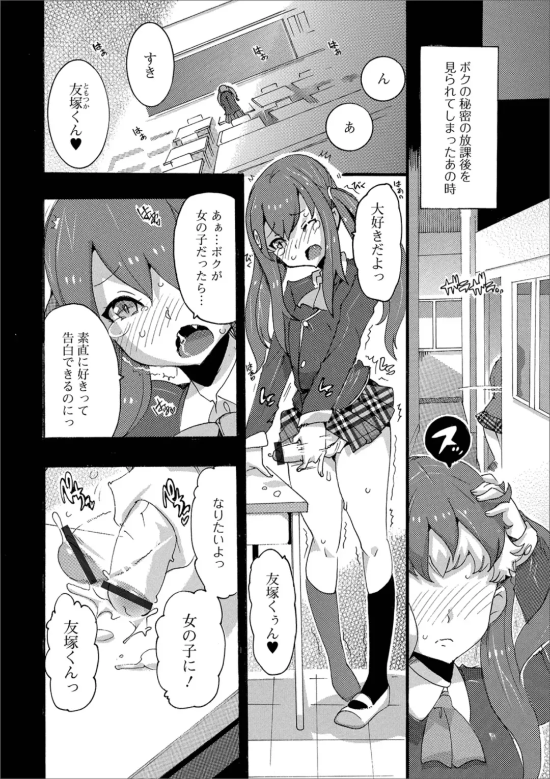 Gekkan Web Otoko no Ko-llection! S Vol. 38 Fhentai.net - Page 88