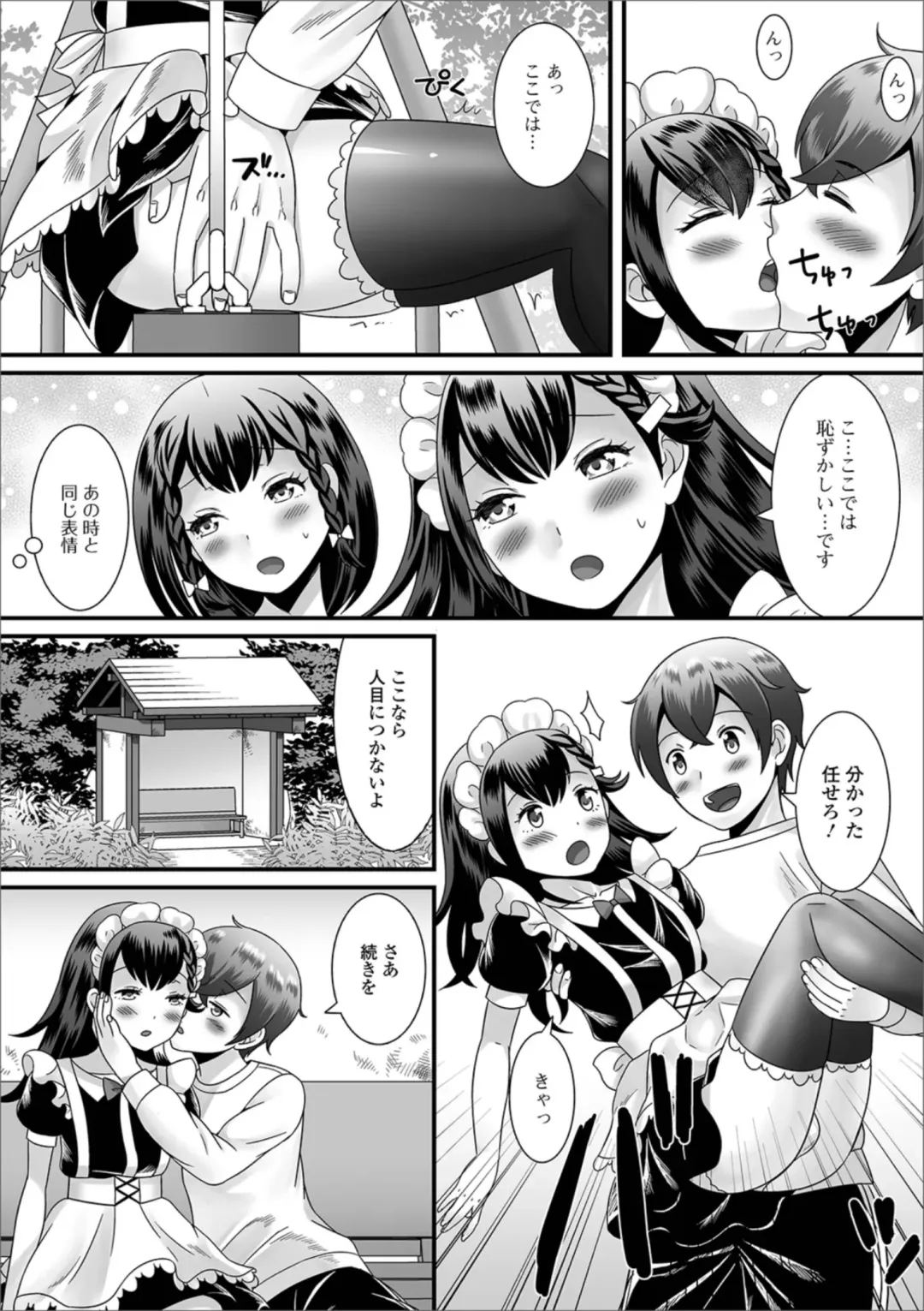 Gekkan Web Otoko no Ko-llection! S Vol. 38 Fhentai.net - Page 9