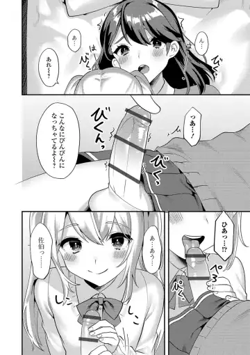 Gekkan Web Otoko no Ko-llection! S Vol. 38 Fhentai.net - Page 28