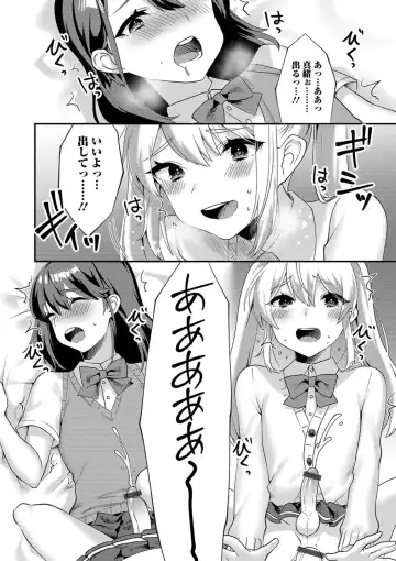 Gekkan Web Otoko no Ko-llection! S Vol. 38 Fhentai.net - Page 32