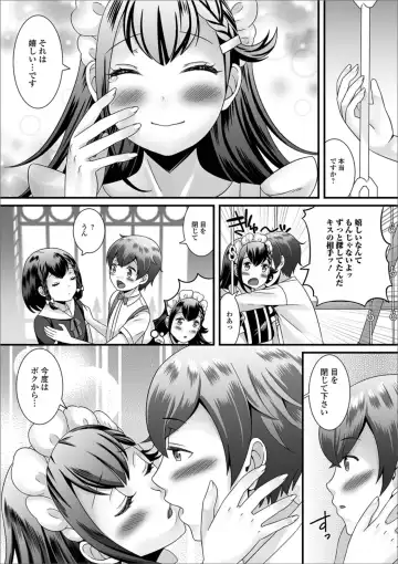 Gekkan Web Otoko no Ko-llection! S Vol. 38 Fhentai.net - Page 8